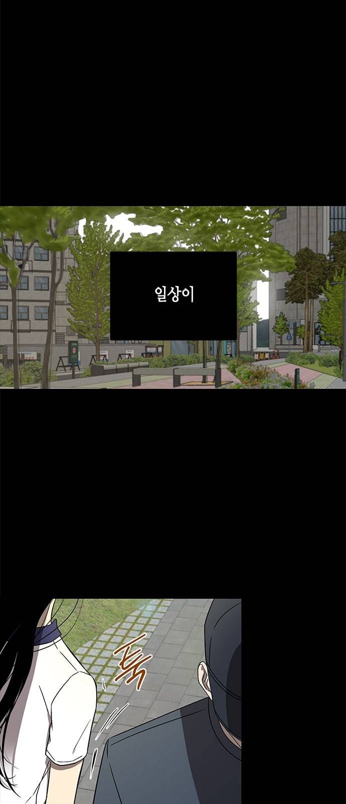 올가미 네이버 47화 11