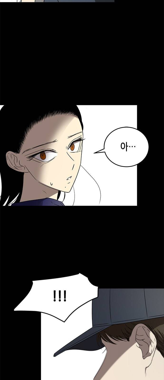 올가미 네이버 47화 12