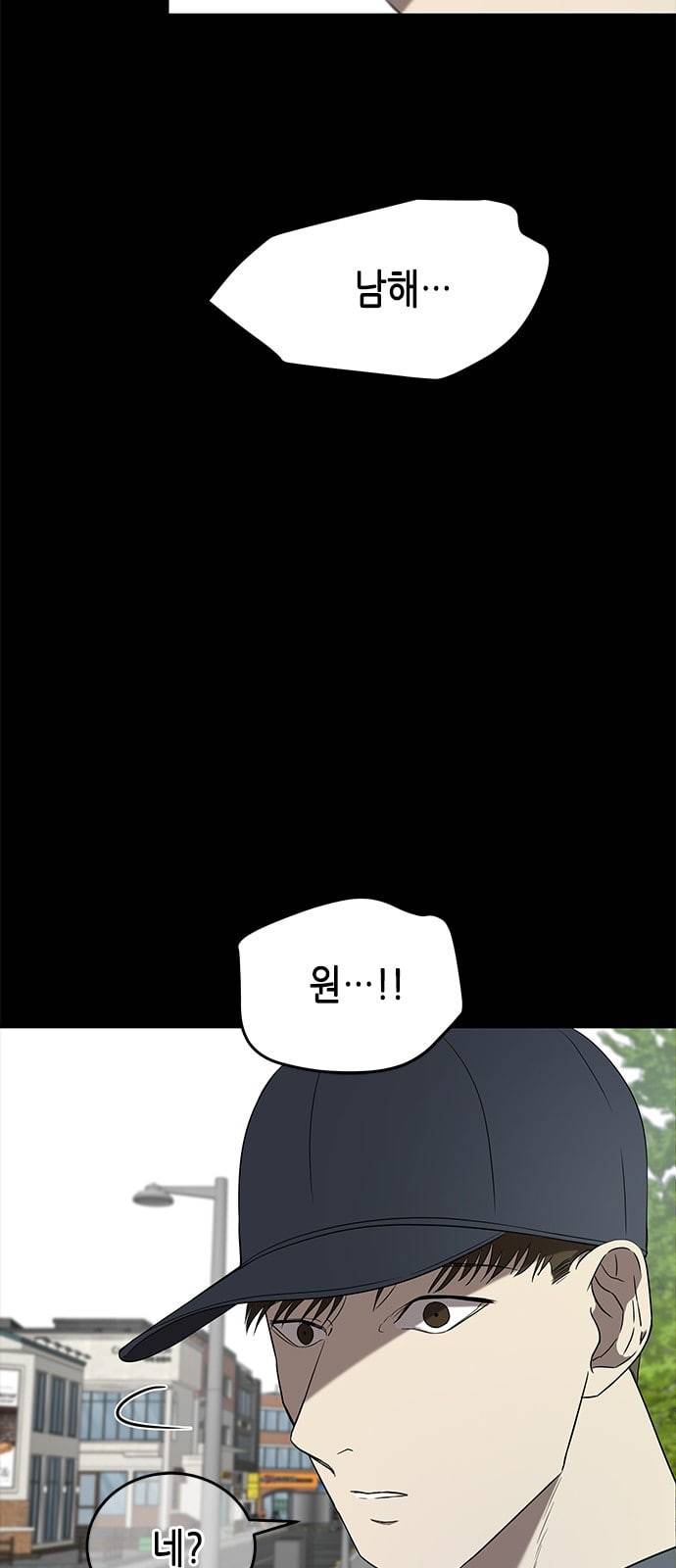 올가미 네이버 47화 13