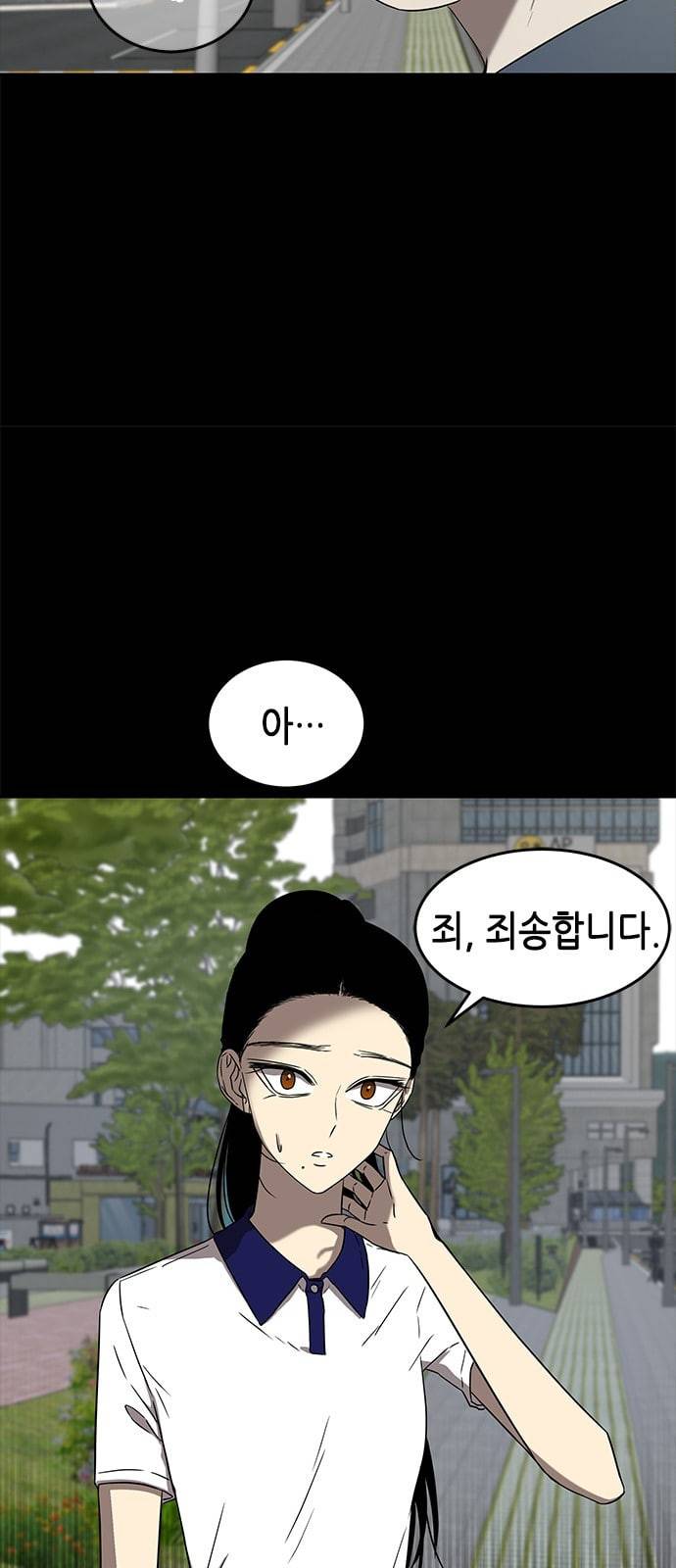 올가미 네이버 47화 14