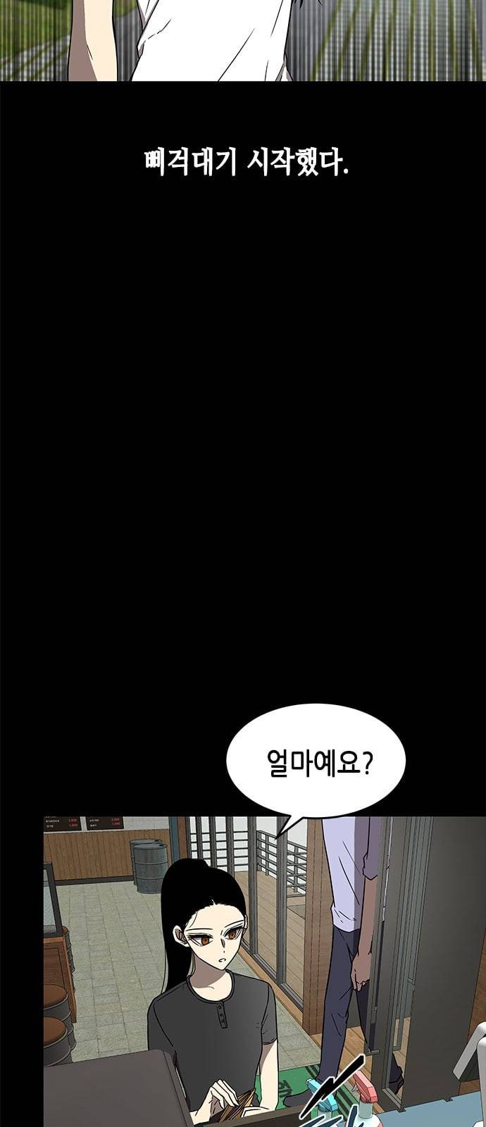 올가미 네이버 47화 15