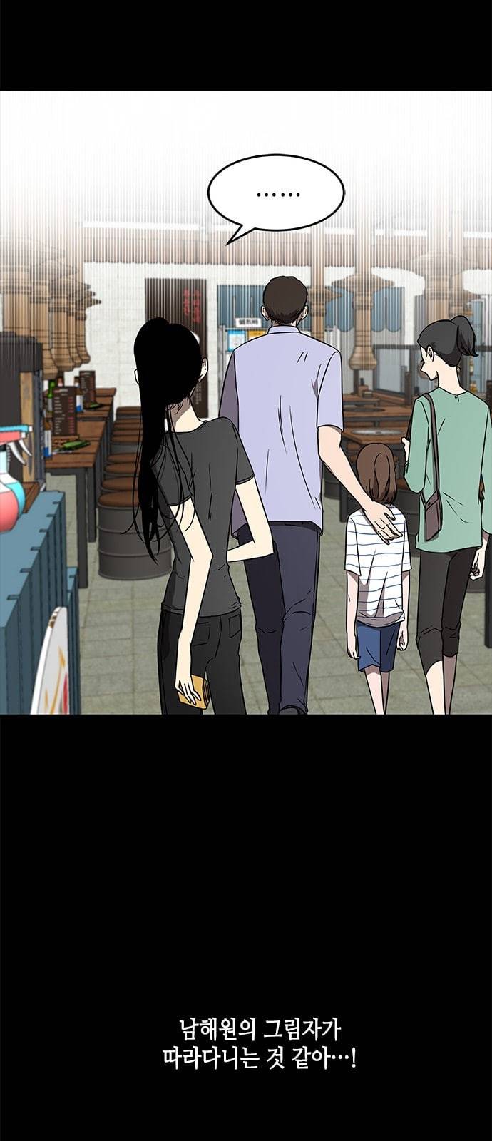 올가미 네이버 47화 17