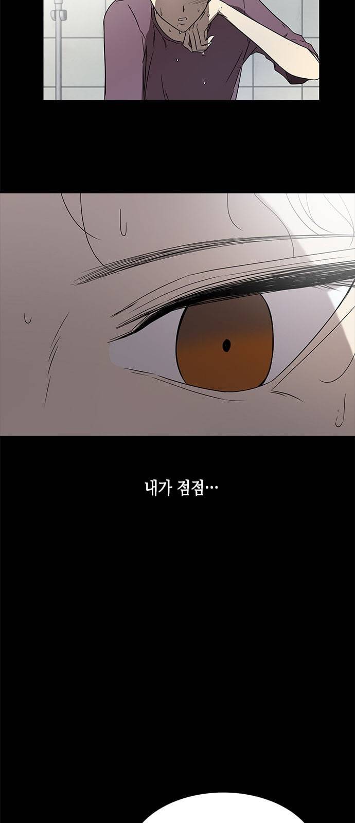 올가미 네이버 47화 19