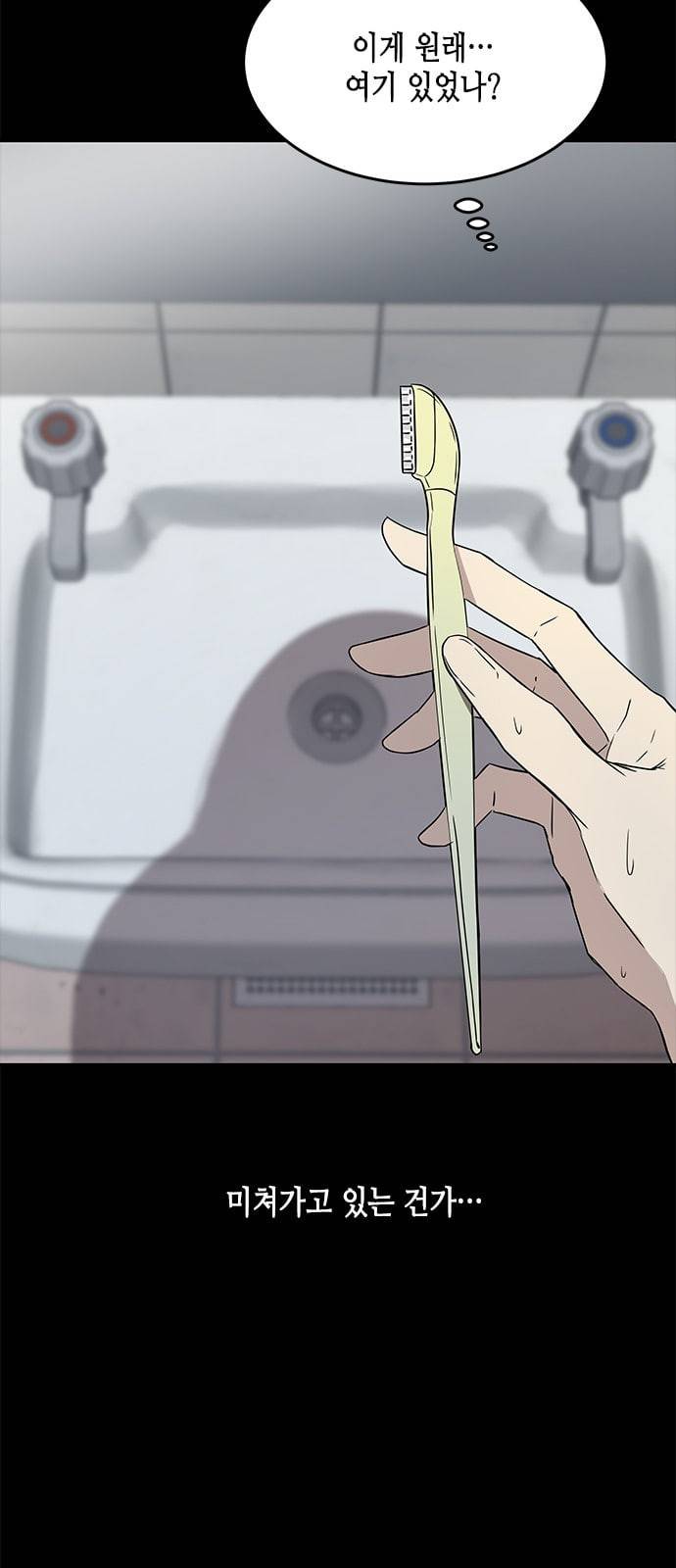 올가미 네이버 47화 20