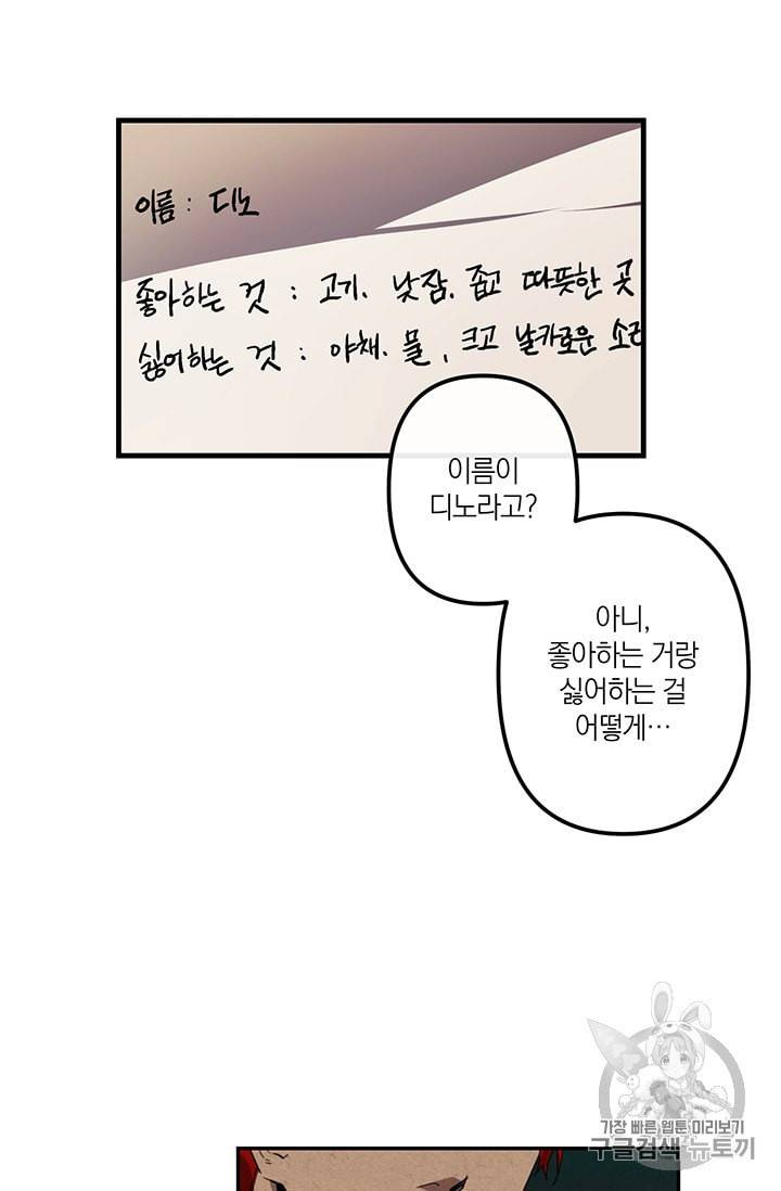 용의주도 황비 26화 16