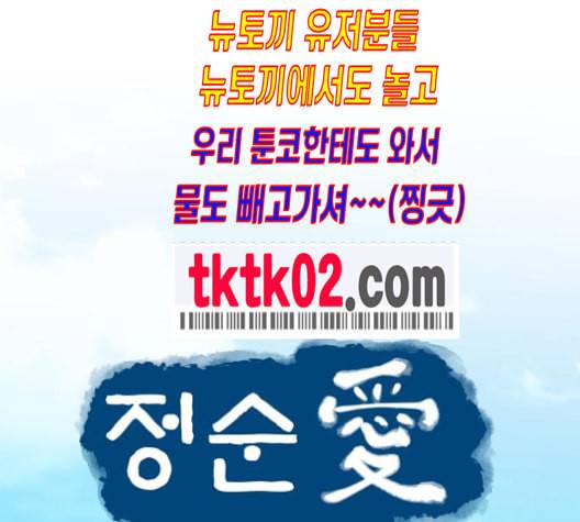 정순애 식당 40화 1