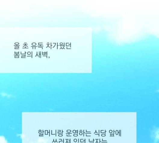 정순애 식당 40화 15