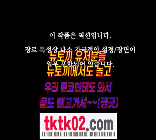 이츠마인 109화 1