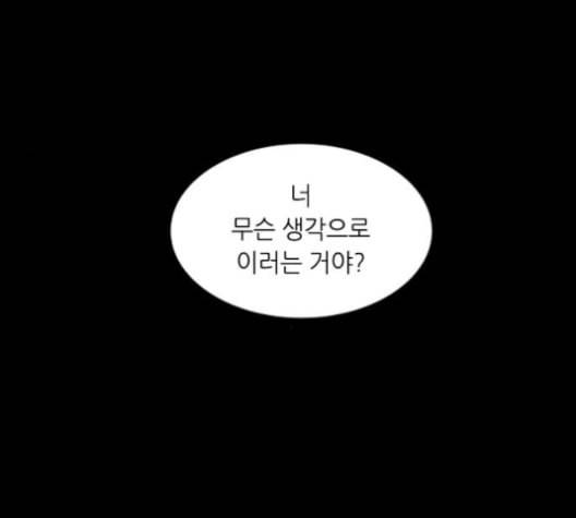 이츠마인 109화 2