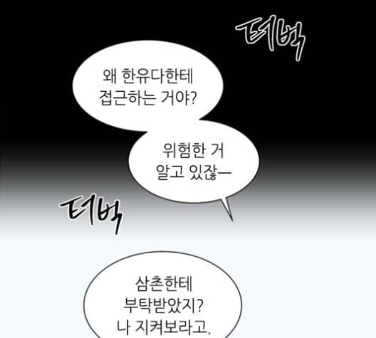 이츠마인 109화 6
