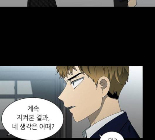 이츠마인 109화 8