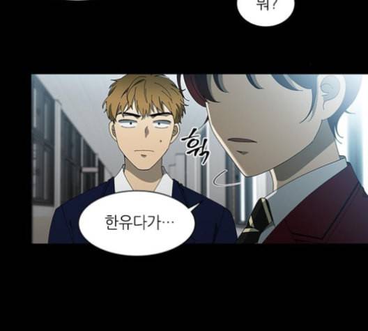 이츠마인 109화 9