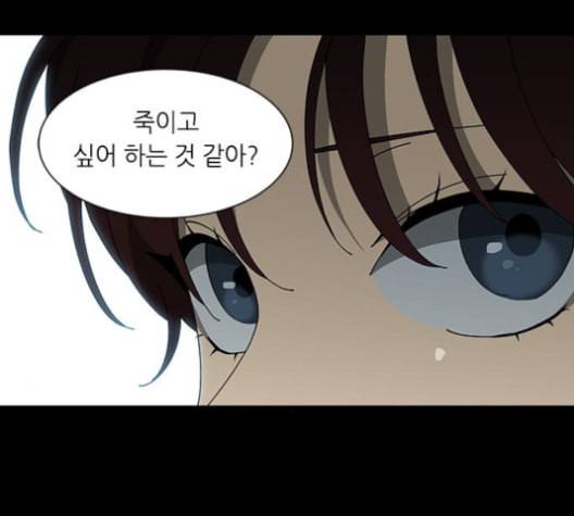 이츠마인 109화 11