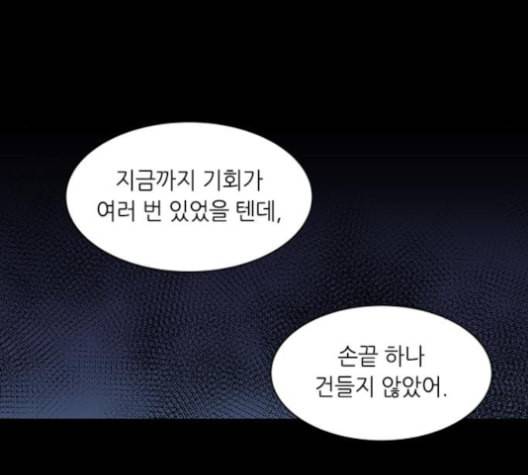 이츠마인 109화 12