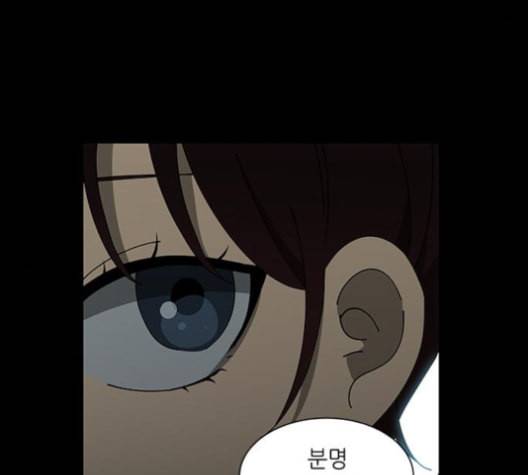 이츠마인 109화 13