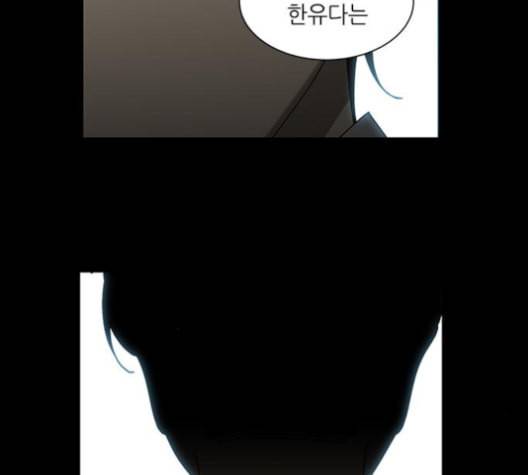 이츠마인 109화 14