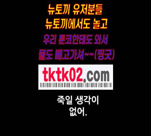 이츠마인 109화 17