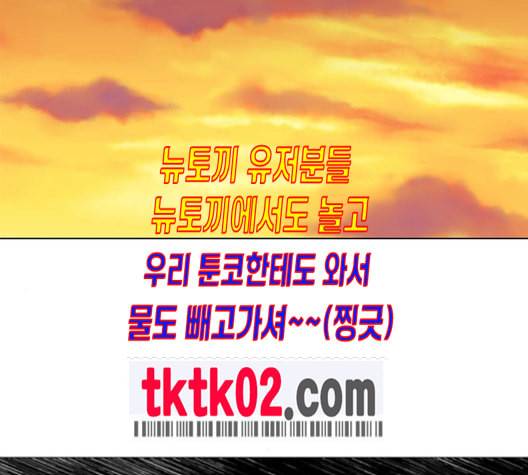 이츠마인 109화 21