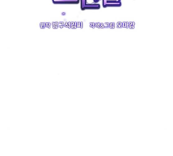 튜토리얼 탑의 고인물 17화 9