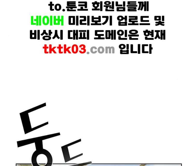 튜토리얼 탑의 고인물 17화 12