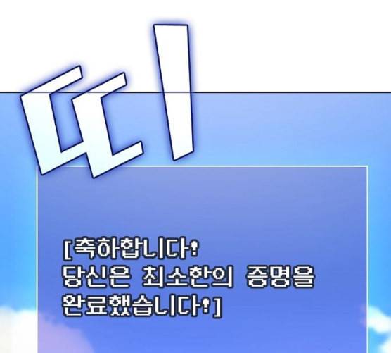 튜토리얼 탑의 고인물 17화 18
