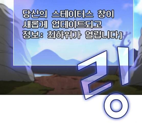 튜토리얼 탑의 고인물 17화 19