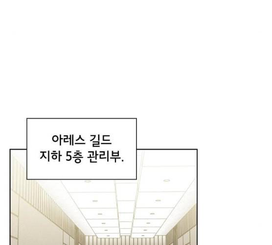 튜토리얼 탑의 고인물 17화 23