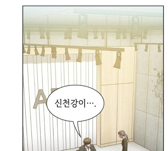 튜토리얼 탑의 고인물 17화 25