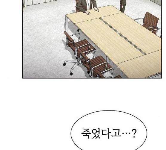 튜토리얼 탑의 고인물 17화 26