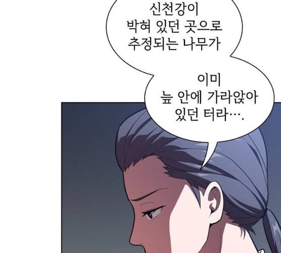 튜토리얼 탑의 고인물 17화 29