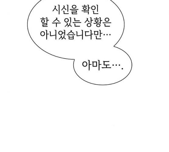 튜토리얼 탑의 고인물 17화 31