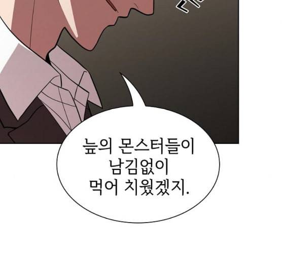 튜토리얼 탑의 고인물 17화 33