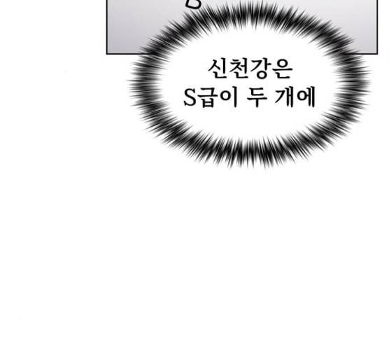 튜토리얼 탑의 고인물 17화 38