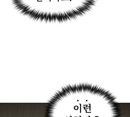 튜토리얼 탑의 고인물 17화 40