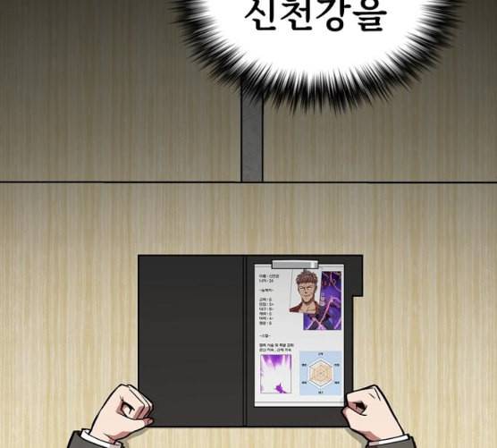 튜토리얼 탑의 고인물 17화 41