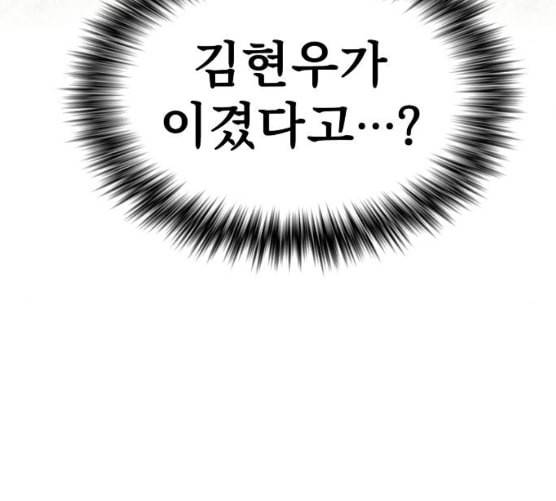 튜토리얼 탑의 고인물 17화 43