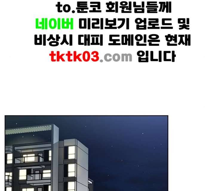 튜토리얼 탑의 고인물 17화 50