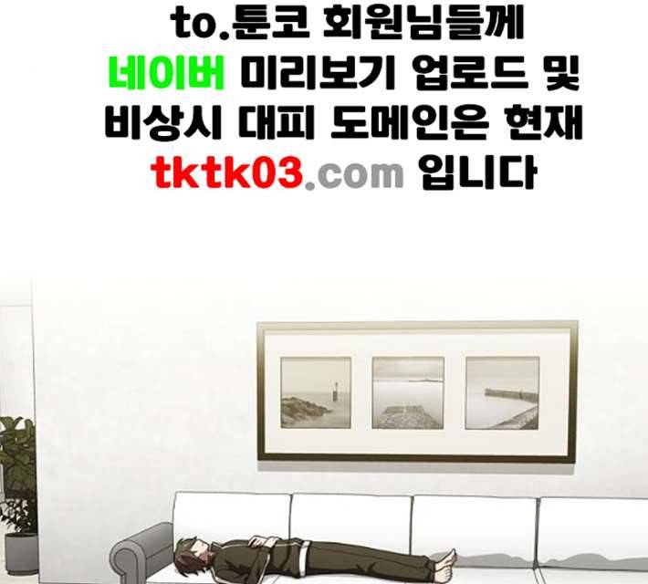튜토리얼 탑의 고인물 17화 52
