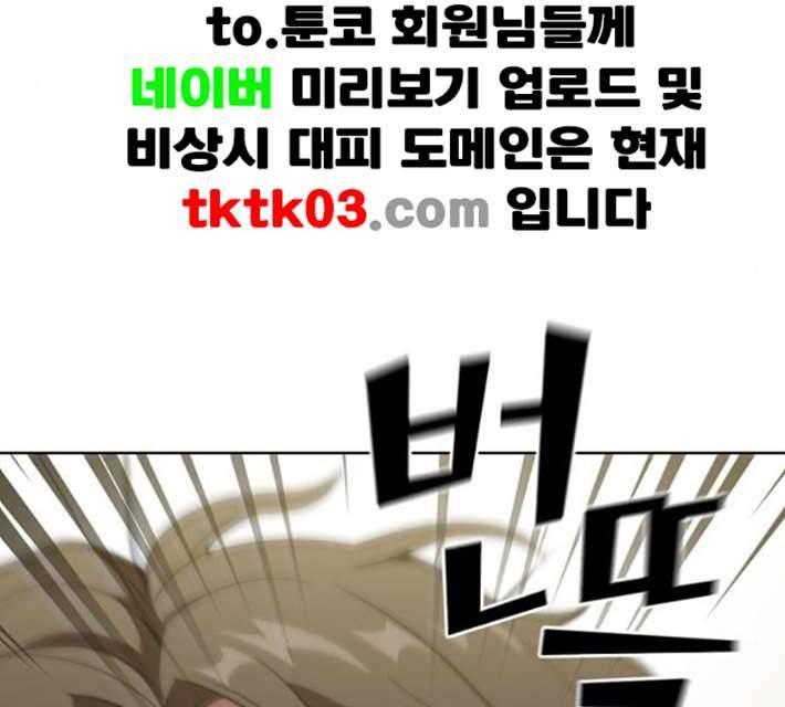 튜토리얼 탑의 고인물 17화 58