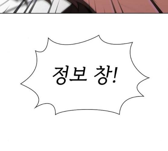 튜토리얼 탑의 고인물 17화 60