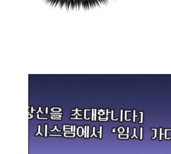 튜토리얼 탑의 고인물 17화 77
