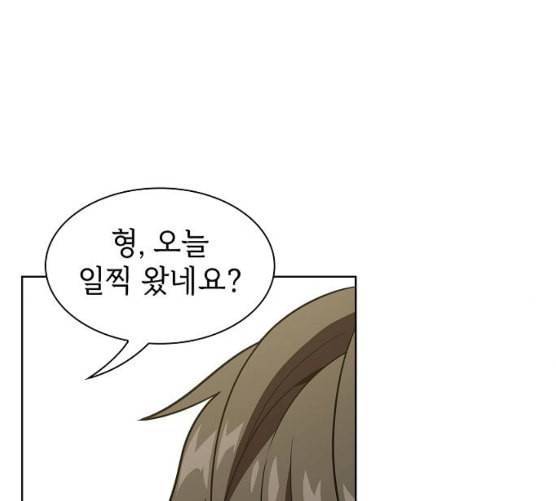 튜토리얼 탑의 고인물 17화 81