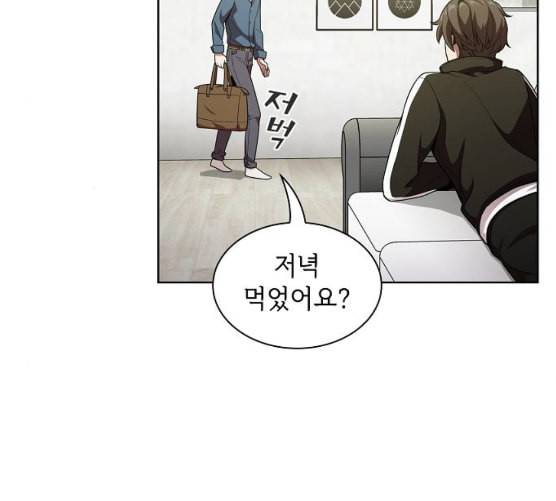 튜토리얼 탑의 고인물 17화 84