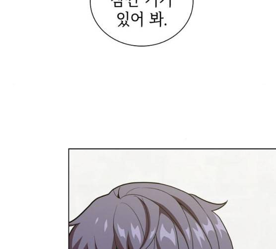 튜토리얼 탑의 고인물 17화 87