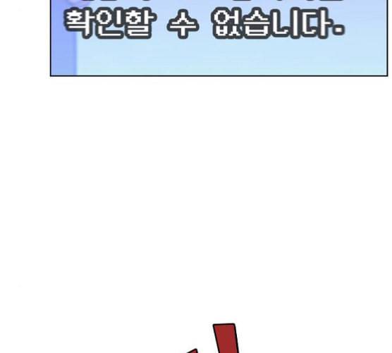 튜토리얼 탑의 고인물 17화 101