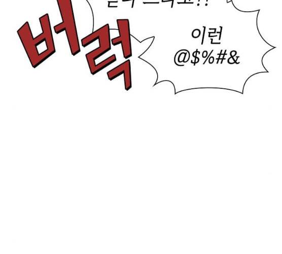 튜토리얼 탑의 고인물 17화 104