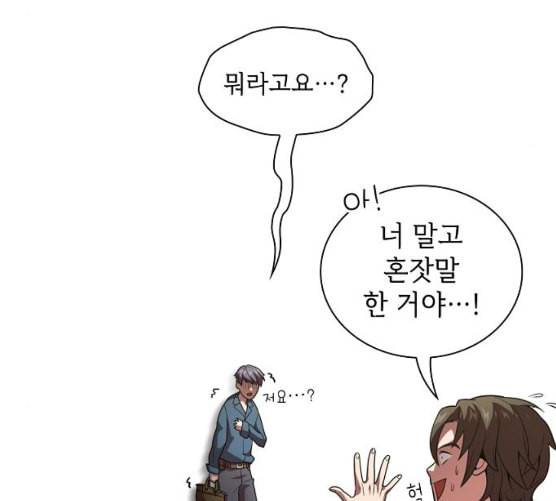 튜토리얼 탑의 고인물 17화 107