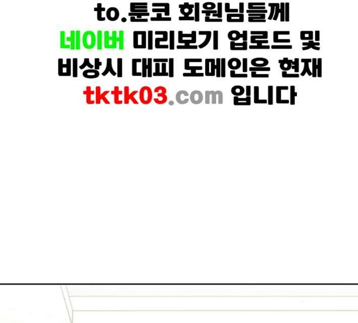 튜토리얼 탑의 고인물 17화 121