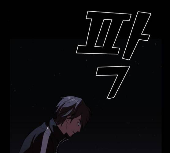 튜토리얼 탑의 고인물 17화 124