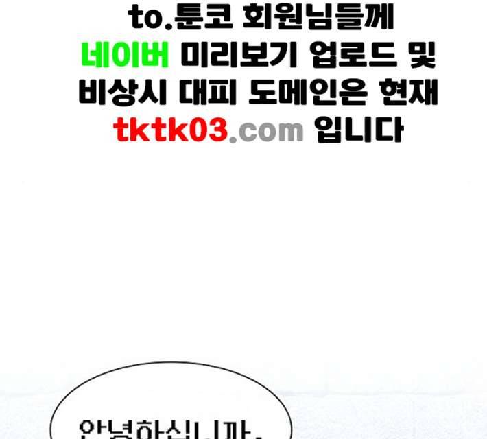 튜토리얼 탑의 고인물 17화 138